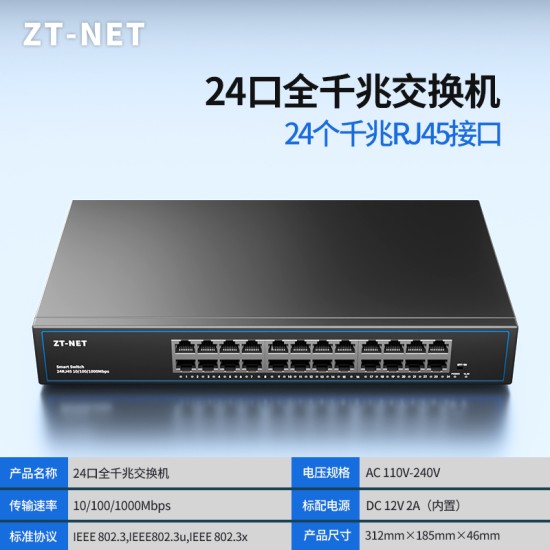 中天通信5口8口16/24/26百兆千兆交换机 网线分线器网络交换器全千兆端口学生宿舍家用无线监控集线器