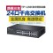 TP-LINK SG1024DT网络分线器24口16口千兆交换机企业级机架VLAN汇聚1000M光纤低功率分网器网吧监控POE镜像