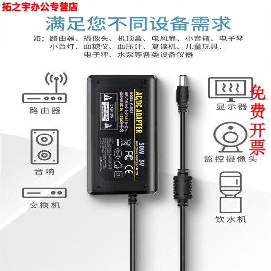 220V转DC5V6A电源适配器5V5A5V4A5V10A5V8ALED显示屏监控直流电源