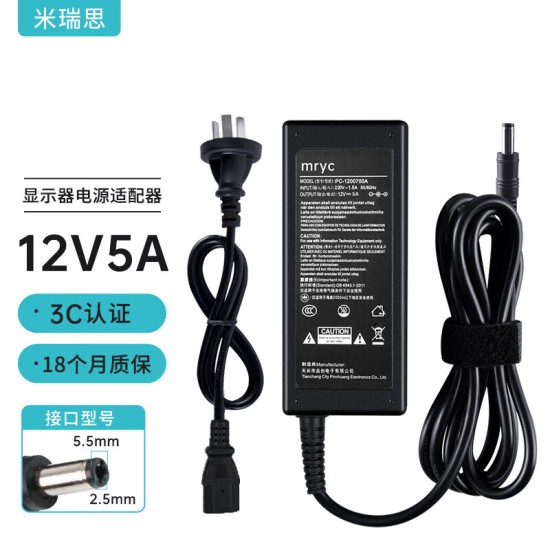 米瑞思（mryc）12V3A电源适配器线联想AOC液晶电脑显示器通用监控摄像头硬盘盒打印机按摩椅小家电充电器