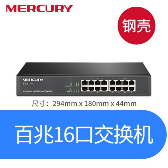 水星 24口16口千兆交换机 网线分线器网络分流器 集线器钢壳监控商用家用高速企业分配器 路由器超百兆交换器