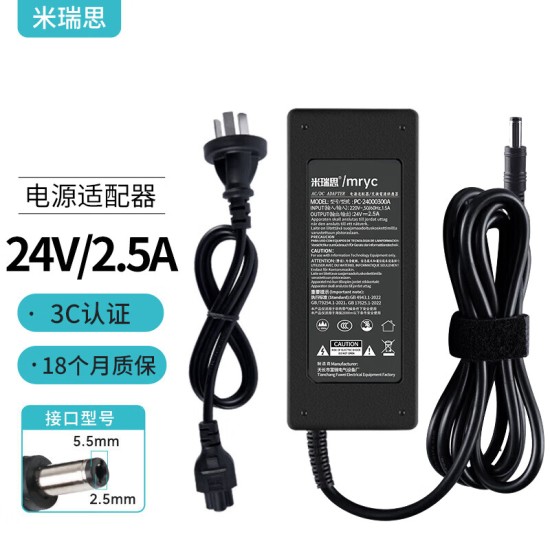 米瑞思（mryc）12V3A电源适配器线联想AOC液晶电脑显示器通用监控摄像头硬盘盒打印机按摩椅小家电充电器