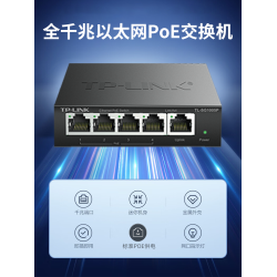 普联TP-LINK POE供电交换机5口8口10口千兆百兆16/24口网络分流器五八口路由器网线分线器宿舍家用交换器监控