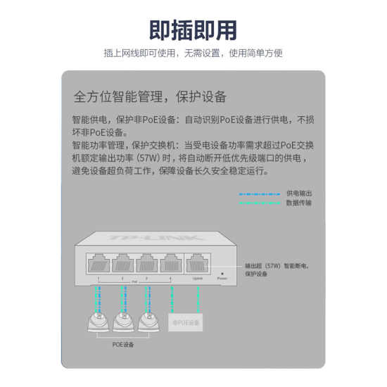 普联TP-LINK POE供电交换机5口8口10口千兆百兆16/24口网络分流器五八口路由器网线分线器宿舍家用交换器监控