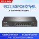 普联TP-LINK POE供电交换机5口8口10口千兆百兆16/24口网络分流器五八口路由器网线分线器宿舍家用交换器监控