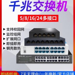 水星 24口16口千兆交换机 网线分线器网络分流器 集线器钢壳监控商用家用高速企业分配器 路由器超百兆交换器