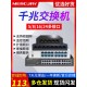 水星 24口16口千兆交换机 网线分线器网络分流器 集线器钢壳监控商用家用高速企业分配器 路由器超百兆交换器