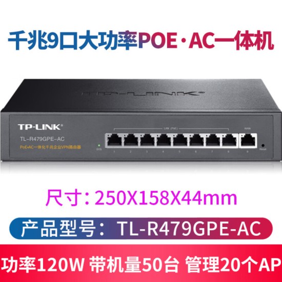普联（TP-LINK） 千兆无线ap+ac面板入墙壁式poe路由器86型全屋wi-fi套装5G双频家用