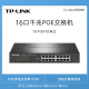 普联TP-LINK16口24口48口全千兆Web网管交换机12路32孔企业级交换器监控网络网线分线器VLAN分流器TL-SG2016D