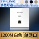 普联（TP-LINK） 千兆无线ap+ac面板入墙壁式poe路由器86型全屋wi-fi套装5G双频家用