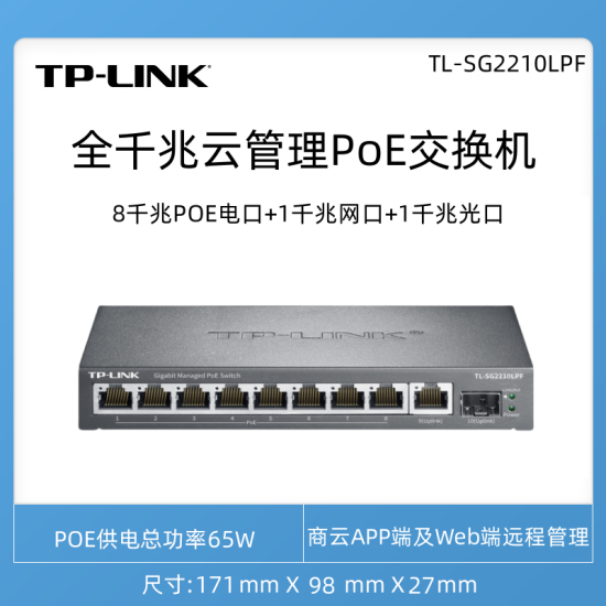 普联TP-LINK16口24口48口全千兆Web网管交换机12路32孔企业级交换器监控网络网线分线器VLAN分流器TL-SG2016D