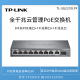 普联TP-LINK16口24口48口全千兆Web网管交换机12路32孔企业级交换器监控网络网线分线器VLAN分流器TL-SG2016D