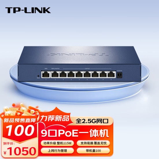 TP-LINK TL-R479GPE-AC PoE供电·AP管理一体化企业级VPN路由器 千兆端口