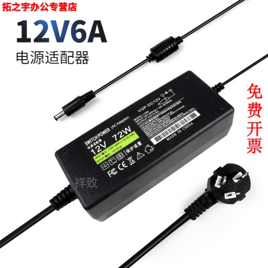 一体机电脑电源适配器12V5A 6A 6.5A 7.5A 8A10A点餐收银机充电线