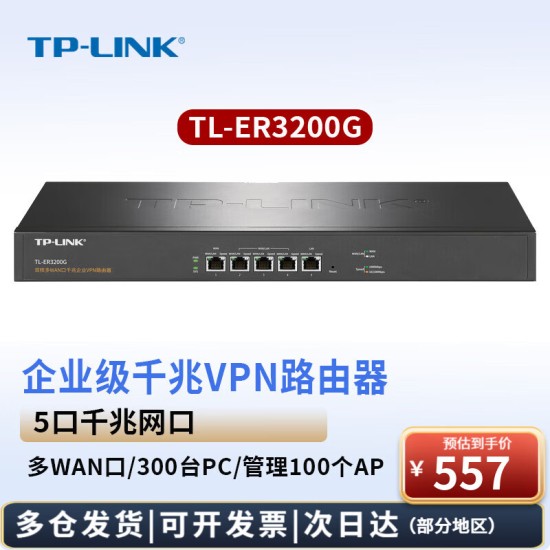 普联（TP-LINK）5口千兆有线路由器 单/多WAN口 企业级路由器 AP管理/防火墙/VPN
