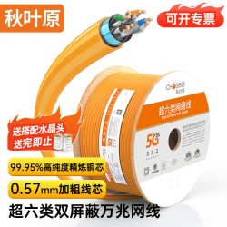 秋叶原（CHOSEAL） 超六类双屏蔽网线 CAT6A类家装工程万兆网络连接线 纯铜线芯宽带箱线