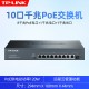 普联TP-LINK POE供电交换机5口8口10口千兆百兆16/24口网络分流器五八口路由器网线分线器宿舍家用交换器监控
