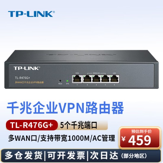 普联（TP-LINK）5口千兆有线路由器 单/多WAN口 企业级路由器 AP管理/防火墙/VPN