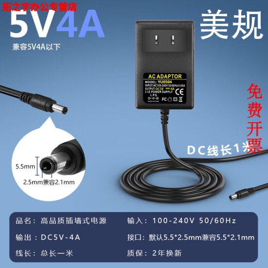 220V转DC5V6A电源适配器5V5A5V4A5V10A5V8ALED显示屏监控直流电源