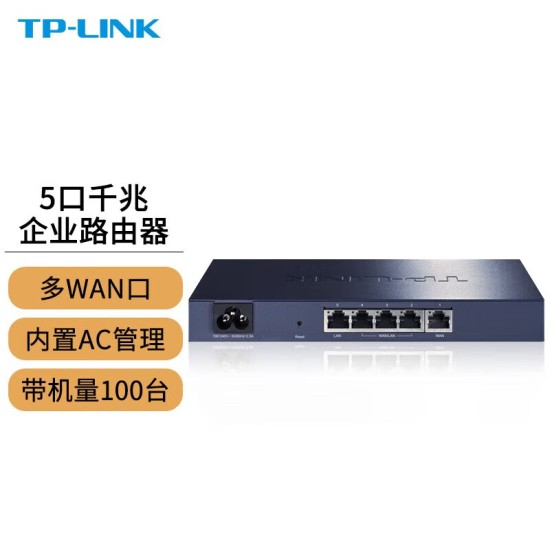 TP-LINK全千兆有线路由器企业级商用AP管理器家用AC控制器官方标配