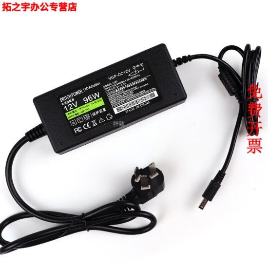 一体机电脑电源适配器12V5A 6A 6.5A 7.5A 8A10A点餐收银机充电线