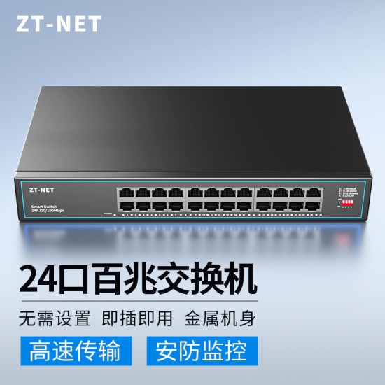 中天通信5口8口16/24/26百兆千兆交换机 网线分线器网络交换器全千兆端口学生宿舍家用无线监控集线器