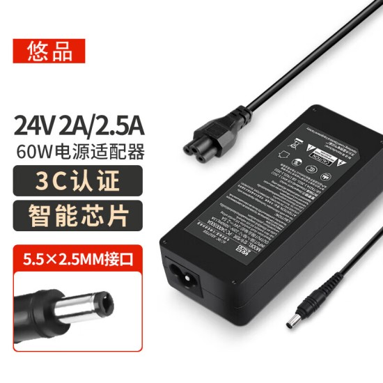 悠品 12V5A/4A/3A电源适配器线联想AOC液晶电脑显示器通用监控摄像头硬盘盒打印机按摩椅录相充电器