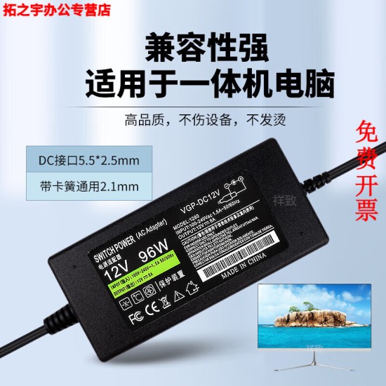 一体机电脑电源适配器12V5A 6A 6.5A 7.5A 8A10A点餐收银机充电线