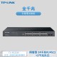 普联TP-LINK16口24口48口全千兆Web网管交换机12路32孔企业级交换器监控网络网线分线器VLAN分流器TL-SG2016D