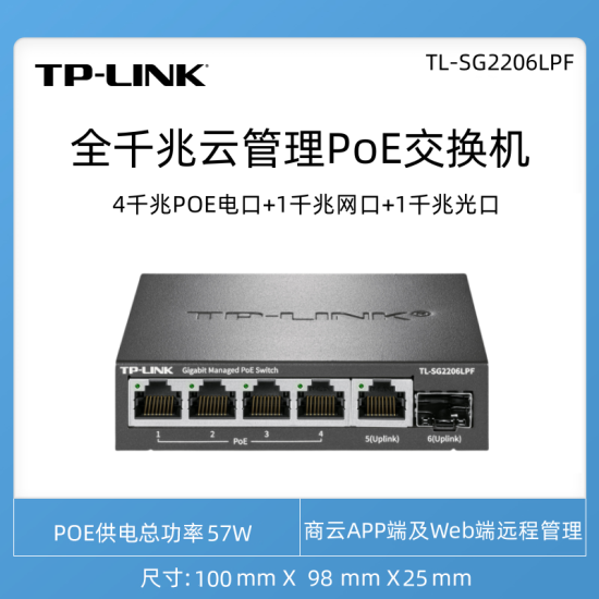 普联TP-LINK16口24口48口全千兆Web网管交换机12路32孔企业级交换器监控网络网线分线器VLAN分流器TL-SG2016D