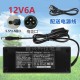 以琛定制12V3A4A5A6A7A8A9A10A电源适配器LED液晶显示器监控电源
