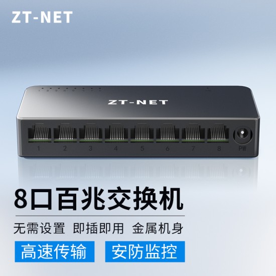 中天通信5口8口16/24/26百兆千兆交换机 网线分线器网络交换器全千兆端口学生宿舍家用无线监控集线器