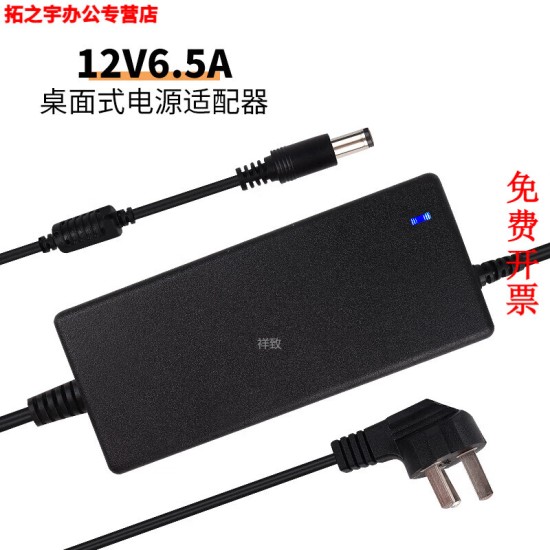 一体机电脑电源适配器12V5A 6A 6.5A 7.5A 8A10A点餐收银机充电线