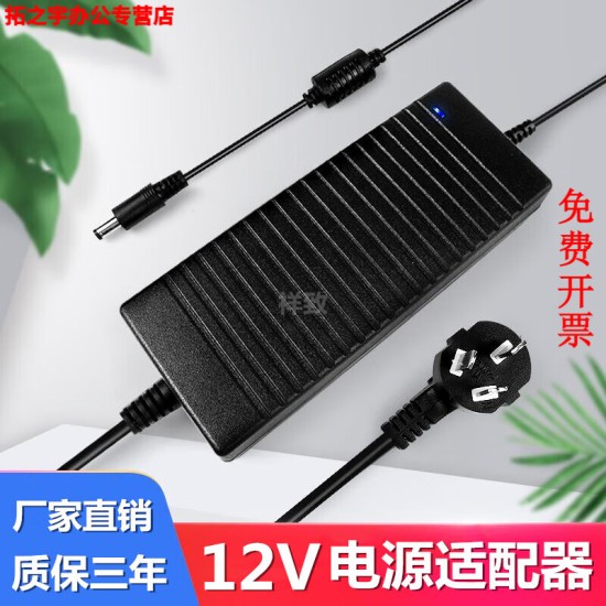 一体机电脑电源适配器12V5A 6A 6.5A 7.5A 8A10A点餐收银机充电线