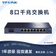 tplink交换机5口8口16口24口千兆交换机家用1000M以太网宽带监控专用网络集线器五口八口全千兆交换机工业级