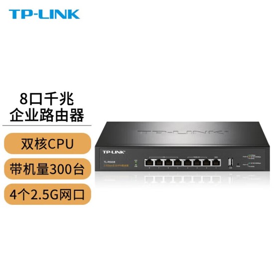 TP-LINK全千兆有线路由器企业级商用AP管理器家用AC控制器官方标配