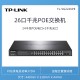 普联TP-LINK16口24口48口全千兆Web网管交换机12路32孔企业级交换器监控网络网线分线器VLAN分流器TL-SG2016D