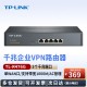 普联（TP-LINK）5口千兆有线路由器 单/多WAN口 企业级路由器 AP管理/防火墙/VPN