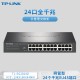普联TP-LINK16口24口48口全千兆Web网管交换机12路32孔企业级交换器监控网络网线分线器VLAN分流器TL-SG2016D