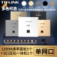 普联（TP-LINK） 千兆无线ap+ac面板入墙壁式poe路由器86型全屋wi-fi套装5G双频家用