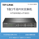 普联TP-LINK16口24口48口全千兆Web网管交换机12路32孔企业级交换器监控网络网线分线器VLAN分流器TL-SG2016D
