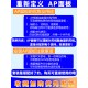 普联（TP-LINK） 千兆无线ap+ac面板入墙壁式poe路由器86型全屋wi-fi套装5G双频家用