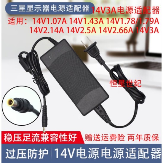 适用于三星SANSUNG DC14V 2.5A 35W交流电源适配器台式显示器供应器