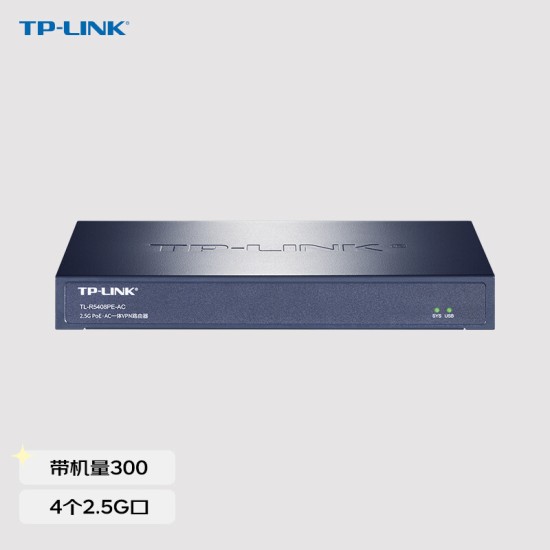 TP-LINK TL-R479GPE-AC PoE供电·AP管理一体化企业级VPN路由器 千兆端口
