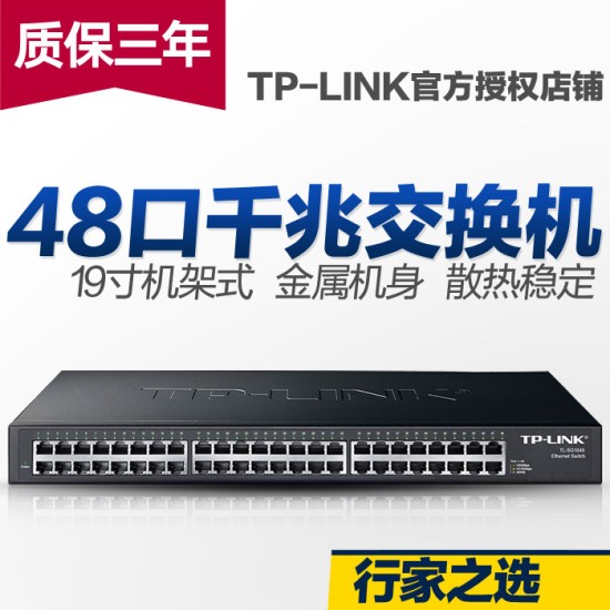 TP-LINK SG1024DT网络分线器24口16口千兆交换机企业级机架VLAN汇聚1000M光纤低功率分网器网吧监控POE镜像