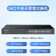 TP-LINK全千兆24口交换机16企业级网络分线器10路汇聚TL-SG1024DT
