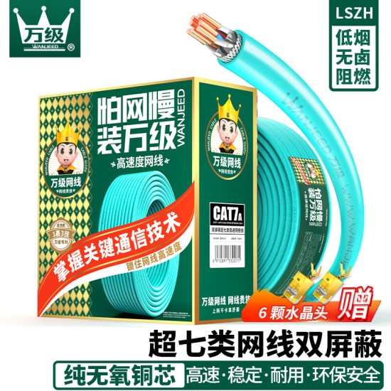 万级稳连无氧铜纯铜芯非屏蔽超六类网线 Cat6A类万兆宽带网络线白色一整箱 工程家装修家庭用布线