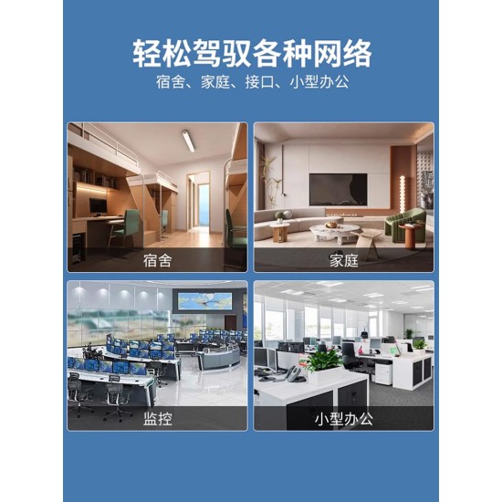 中天通信5口8口16/24/26百兆千兆交换机 网线分线器网络交换器全千兆端口学生宿舍家用无线监控集线器