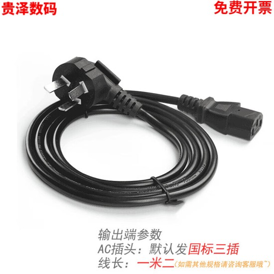 适用于电源适配器12v5a液晶显示器屏一体机监控19V电源线4.2A4A3.5A3A充