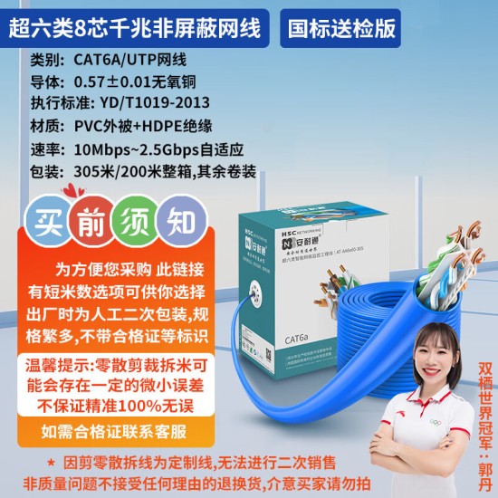 安耐通安普超六类网线家用高速双屏蔽无氧铜电脑网络线6类千兆网线